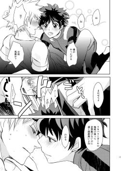 Page 12 of Ikitoshi Ikerumono Ikidoori Ikiodore