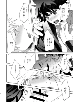 Page 15 of Ikitoshi Ikerumono Ikidoori Ikiodore