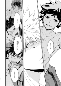 Page 21 of Ikitoshi Ikerumono Ikidoori Ikiodore