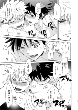 Page 22 of Ikitoshi Ikerumono Ikidoori Ikiodore