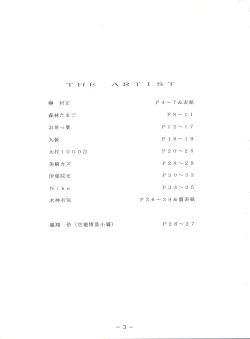 Page 2 of Futomomo Shukujo Kannoushashinshuu