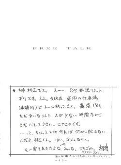 Page 39 of Futomomo Shukujo Kannoushashinshuu