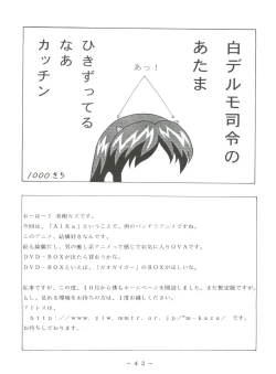 Page 41 of Futomomo Shukujo Kannoushashinshuu