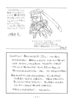 Page 42 of Futomomo Shukujo Kannoushashinshuu