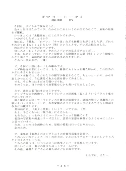 Page 44 of Futomomo Shukujo Kannoushashinshuu