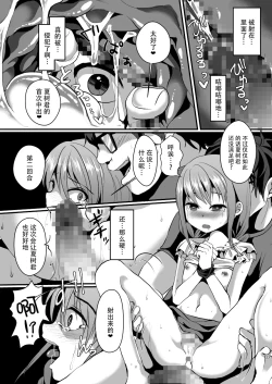 Page 25 of Ane no Kawari ni.