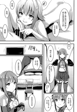 Page 7 of Kawaii Boku to Rinkan Play