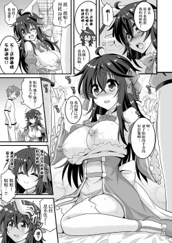 Page 11 of Netoge no Yome to Shota no Himitsu Training