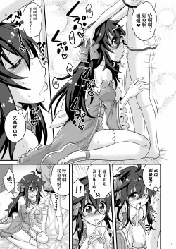 Page 13 of Netoge no Yome to Shota no Himitsu Training