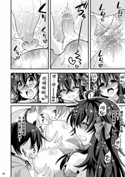 Page 8 of Netoge no Yome to Shota no Himitsu Training