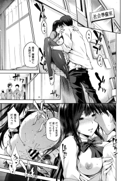 Page 128 of Hinata NTRism