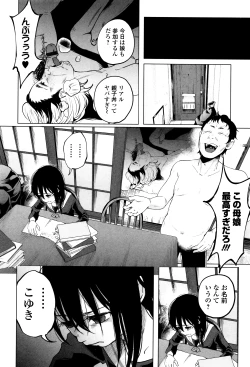 Page 183 of Bokobokorin!