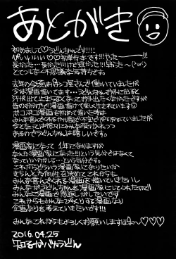 Page 202 of Bokobokorin!