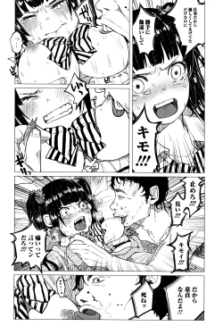 Page 73 of Bokobokorin!