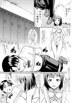 Page 2 of Oneetachi Hontou wa Maso Shimai nano?