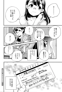 Page 113 of COMIC Megastore Alpha 2016-05