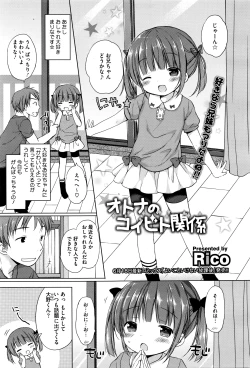 Page 228 of COMIC Megastore Alpha 2016-05