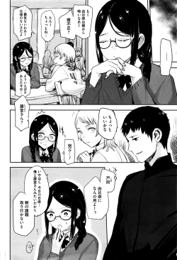 Page 301 of COMIC Megastore Alpha 2016-05