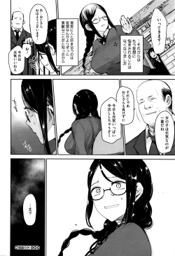 Page 319 of COMIC Megastore Alpha 2016-05