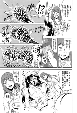 Page 328 of COMIC Megastore Alpha 2016-05