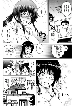 Page 369 of COMIC Megastore Alpha 2016-05