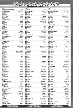 Page 465 of COMIC Megastore Alpha 2016-05