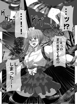Page 21 of Mahou Shoujo vs Shokushu Buchou