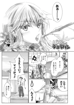 Page 22 of Chokitto Dullahan!