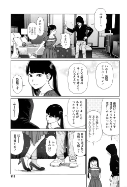 Page 120 of COMIC LO 2016-06