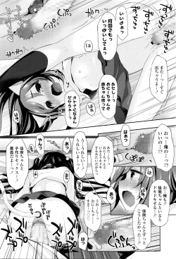 Page 215 of COMIC LO 2016-06