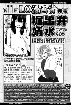 Page 240 of COMIC LO 2016-06