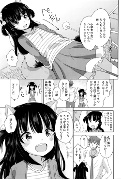 Page 250 of COMIC LO 2016-06