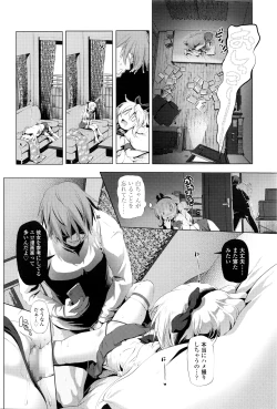 Page 33 of COMIC LO 2016-06