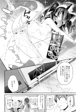 Page 349 of COMIC LO 2016-06