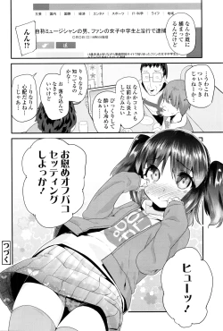 Page 359 of COMIC LO 2016-06