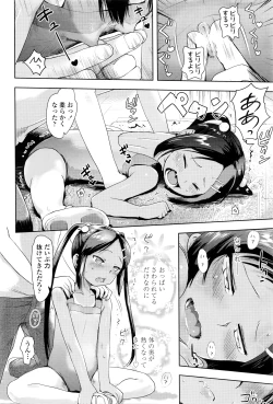 Page 369 of COMIC LO 2016-06