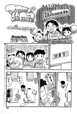 Page 408 of COMIC LO 2016-06