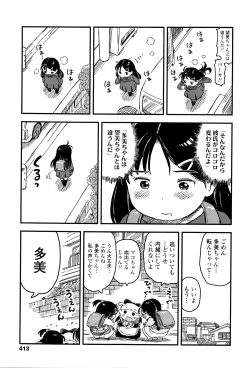 Page 414 of COMIC LO 2016-06