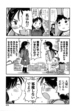 Page 416 of COMIC LO 2016-06