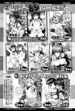 Page 426 of COMIC LO 2016-06