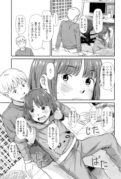 Page 46 of COMIC LO 2016-06