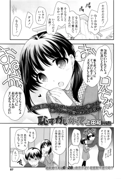 Page 88 of COMIC LO 2016-06