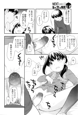 Page 93 of COMIC LO 2016-06