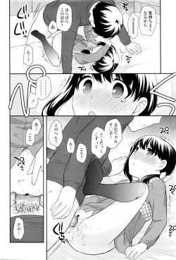 Page 95 of COMIC LO 2016-06