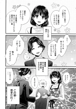 Page 33 of Action Pizazz 2016-06