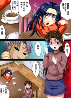 Page 2 of Yokubou Kaiki Dai 274 Shousan Goukan Taiken Nikki part 3 Sexless Tsuma Yabuki Mika Hen-