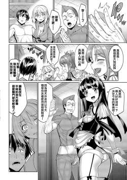 Page 114 of Kyuuai Mental