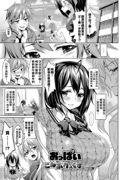 Page 123 of Kyuuai Mental