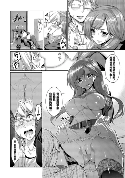 Page 146 of Kyuuai Mental