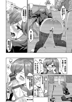 Page 160 of Kyuuai Mental